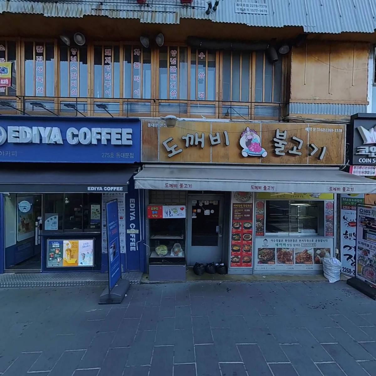 레드컨테이너 동대문점