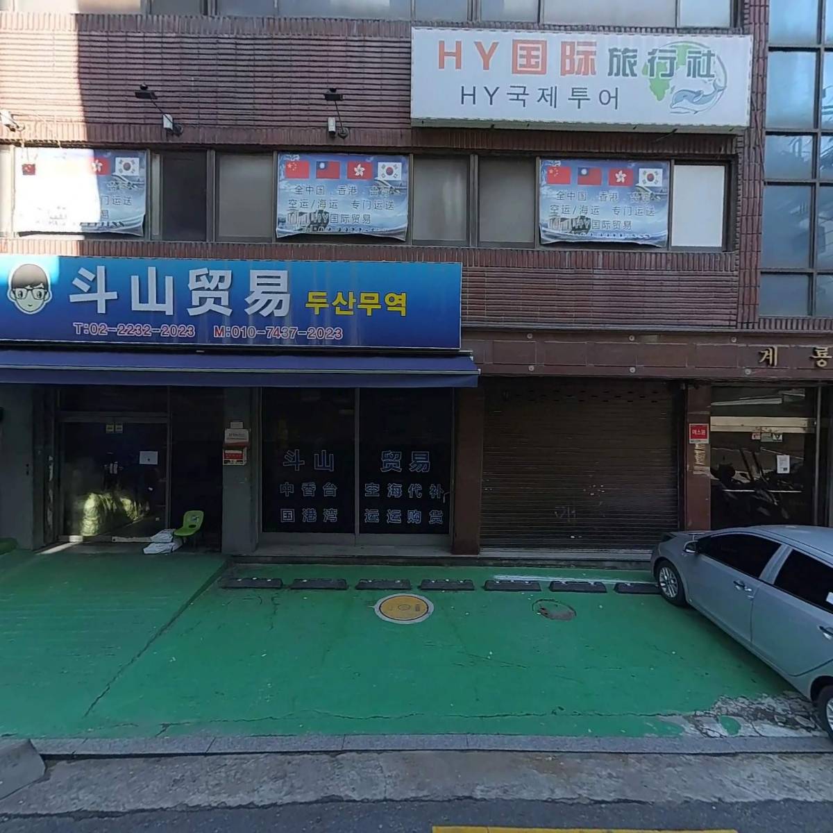 두산무역