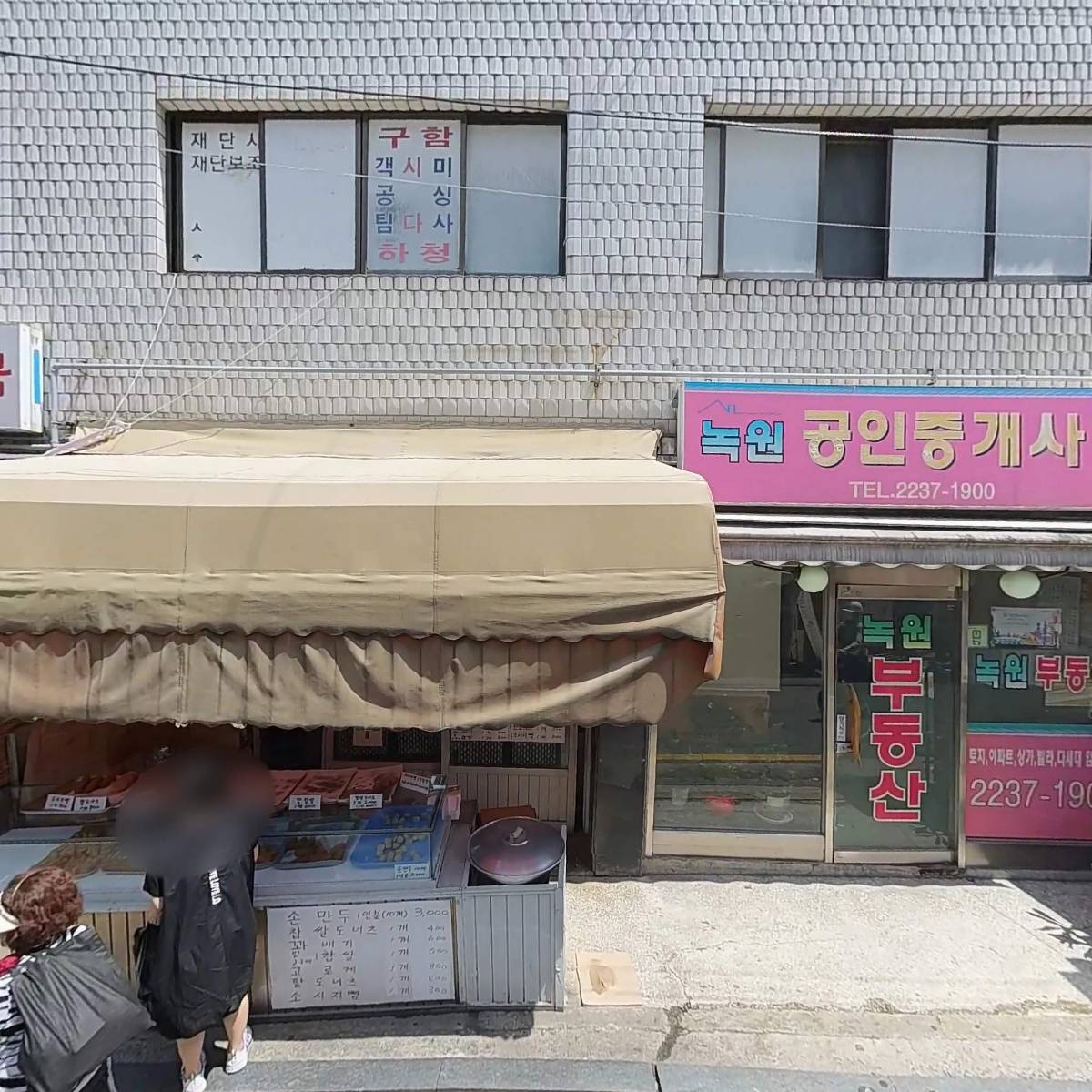(주)약수터