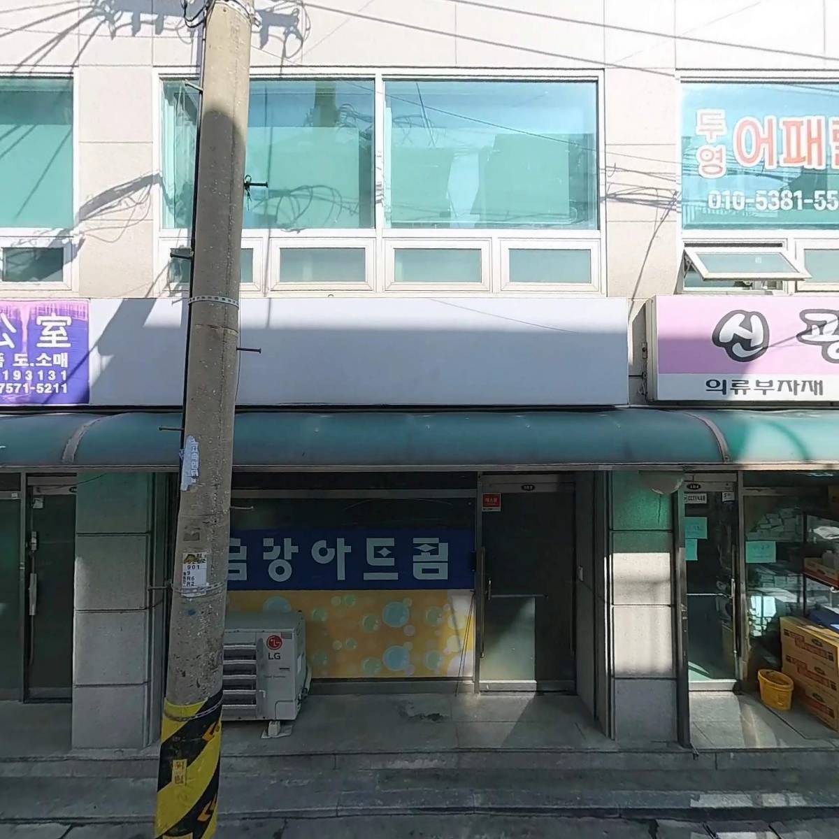금강아트콤