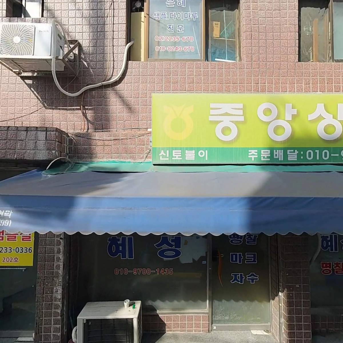 미소패션