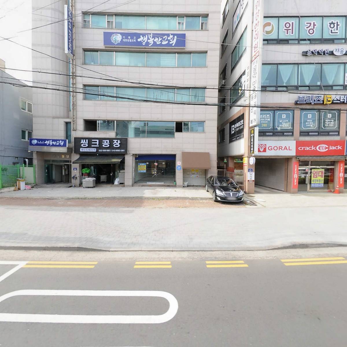 주식회사 웰러닝