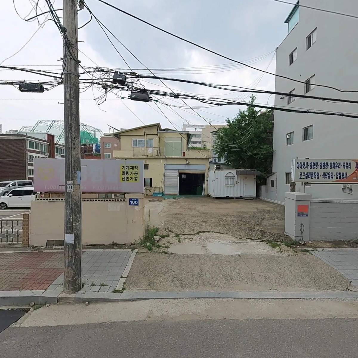 영진산업
