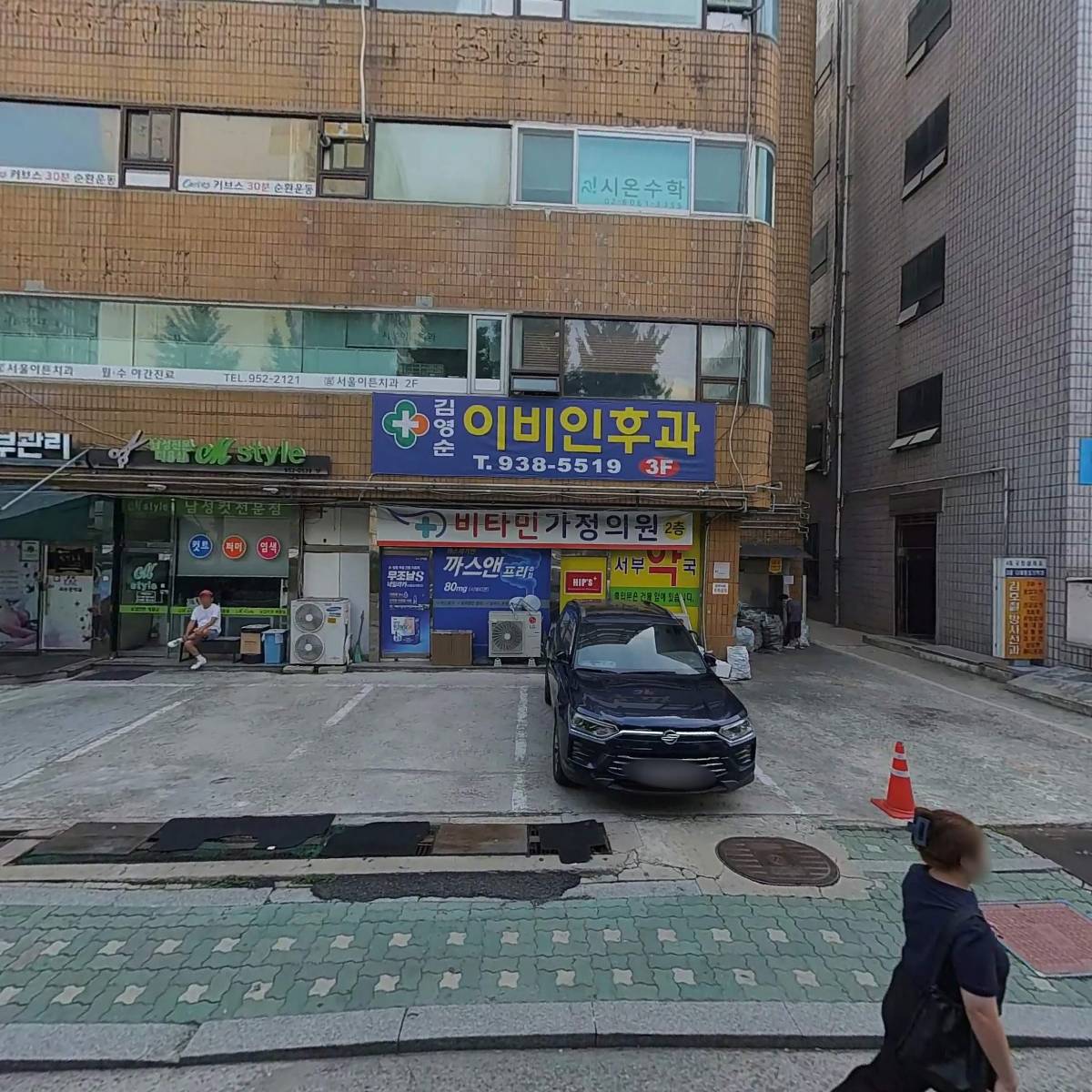 서울이튼치과(최원준)