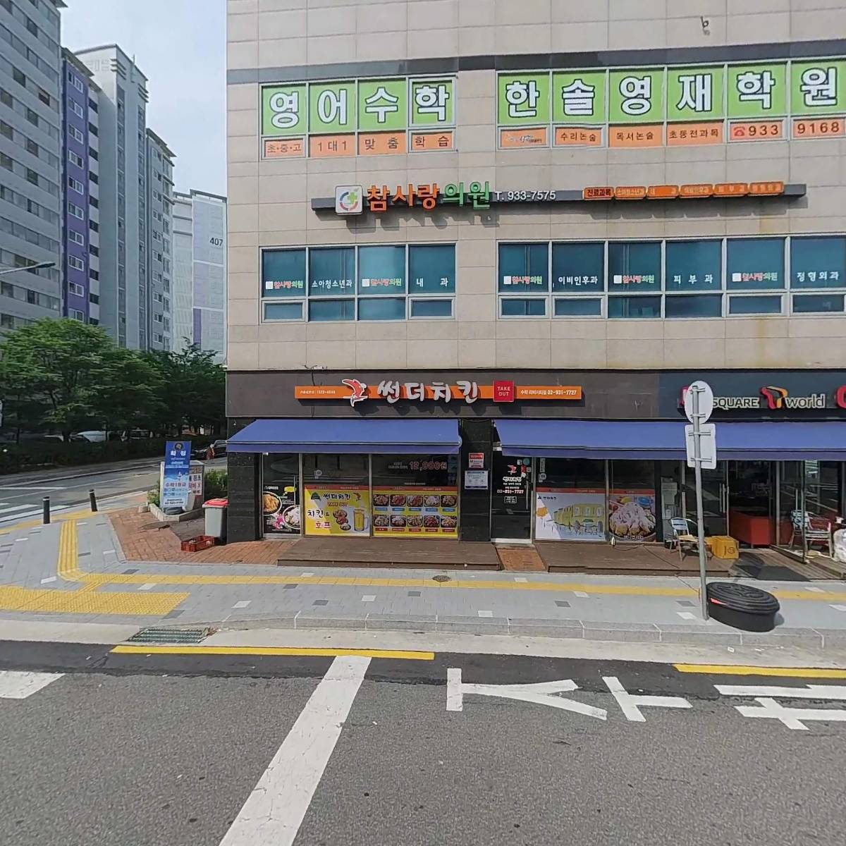 피자런 수락점_3