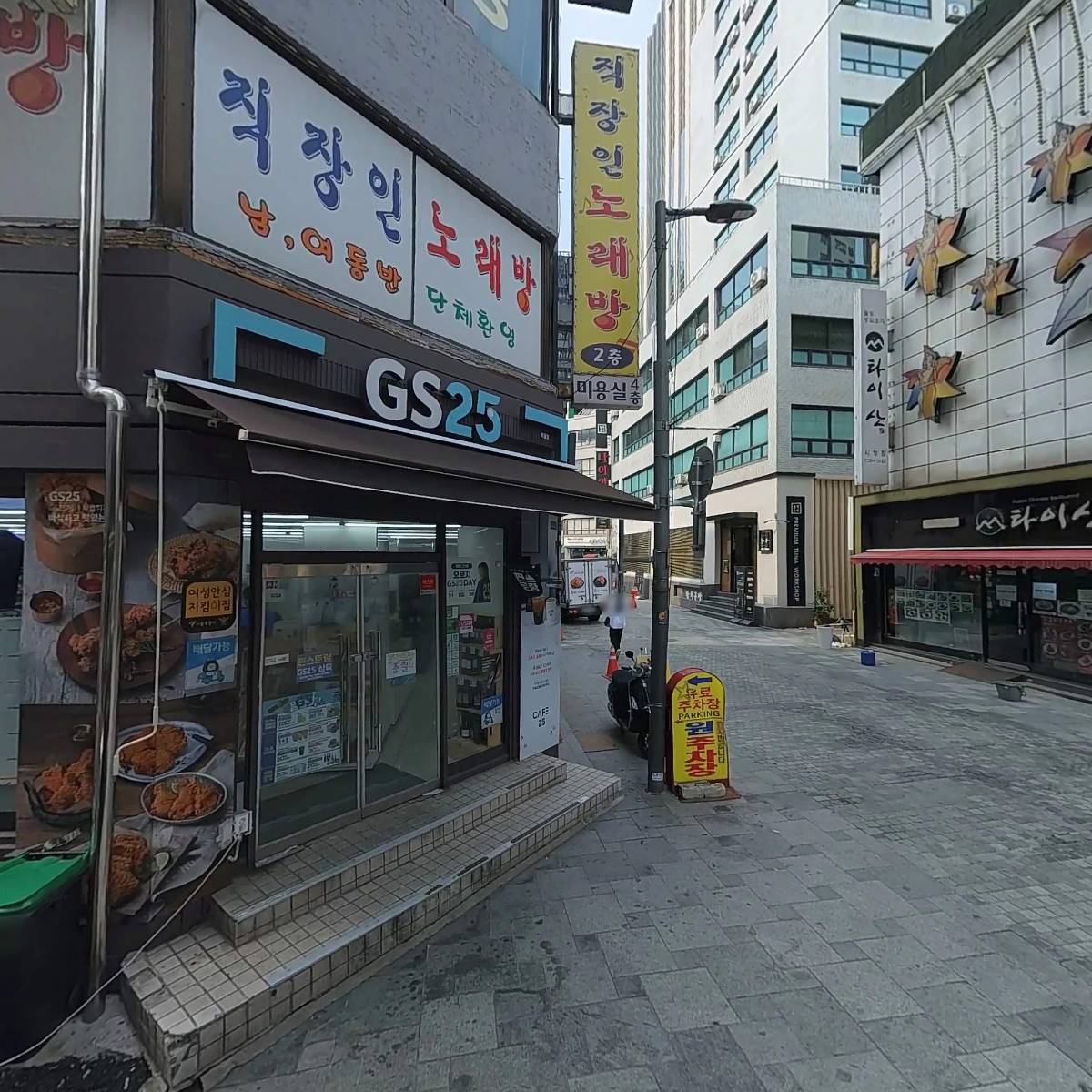 지에스25(GS25) 북창점
