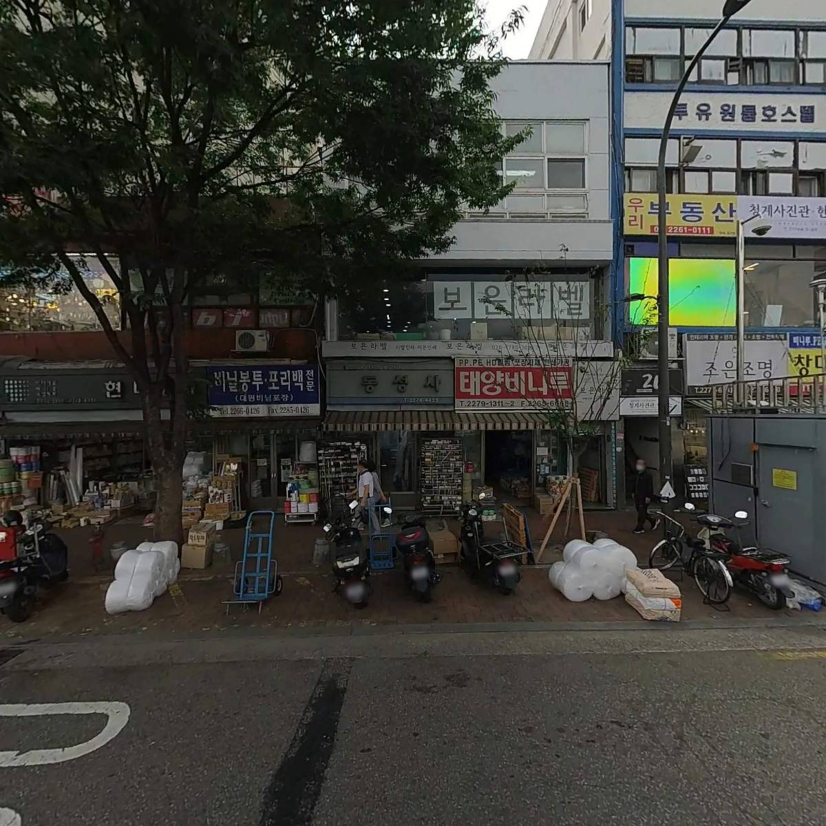 태양비니루
