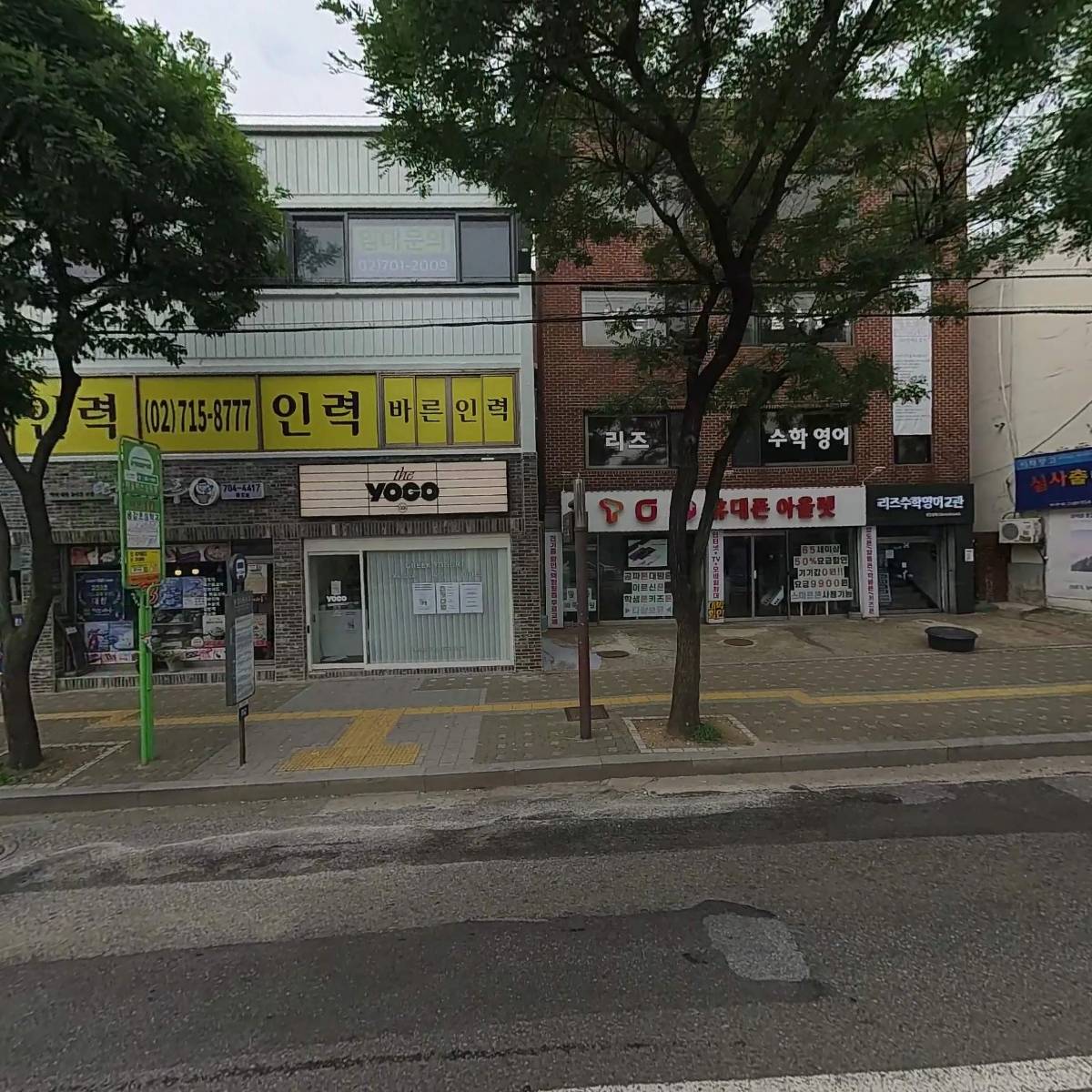 서울전기안전관리대행