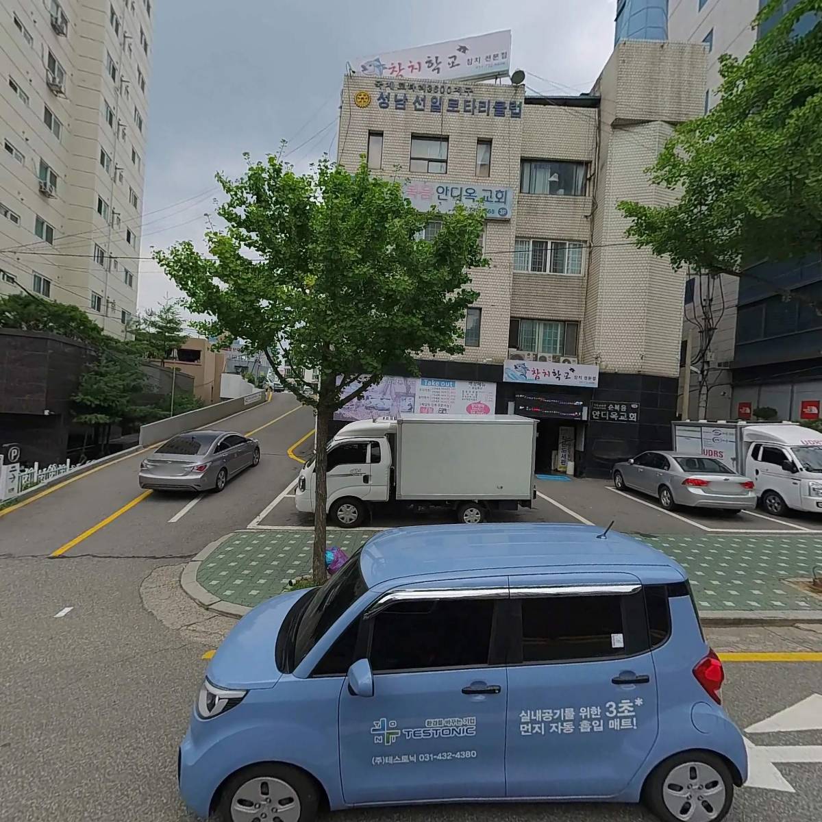성남축산