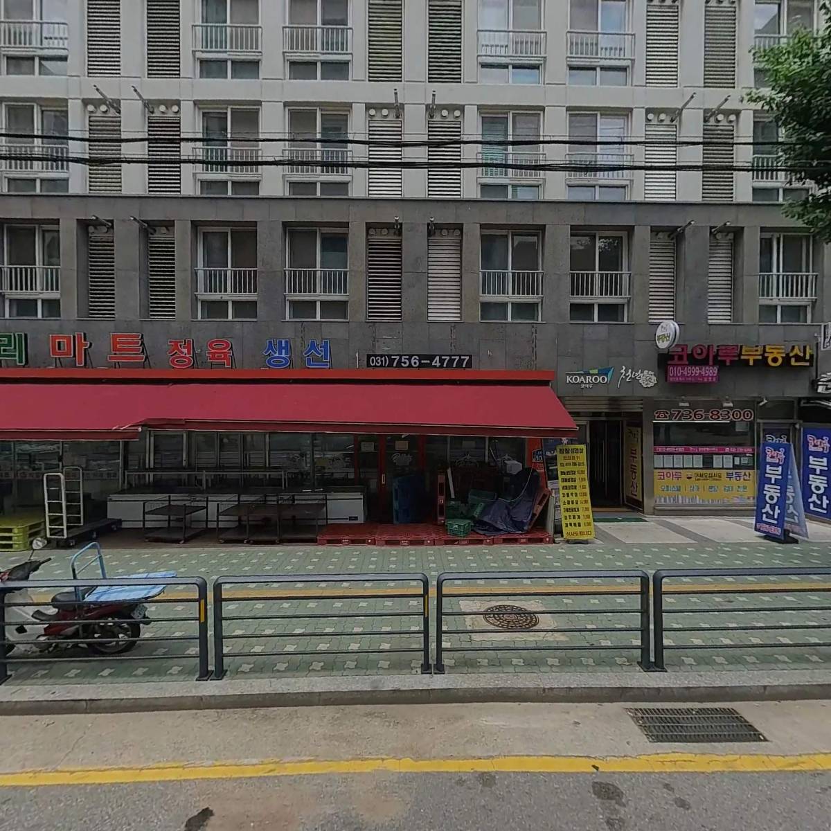 주식회사 에스엠로지스