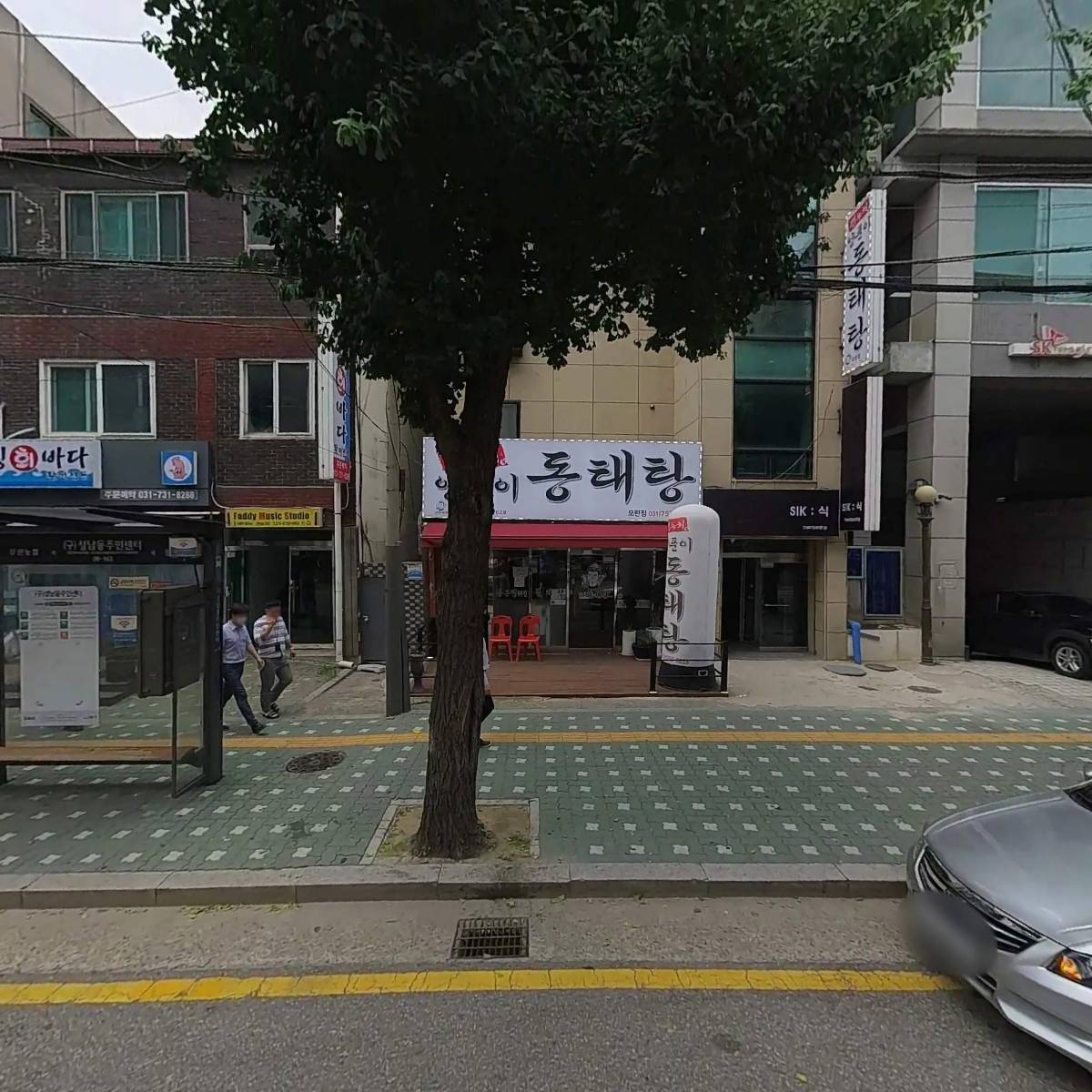 블루파운데이션（Blue Foundation）