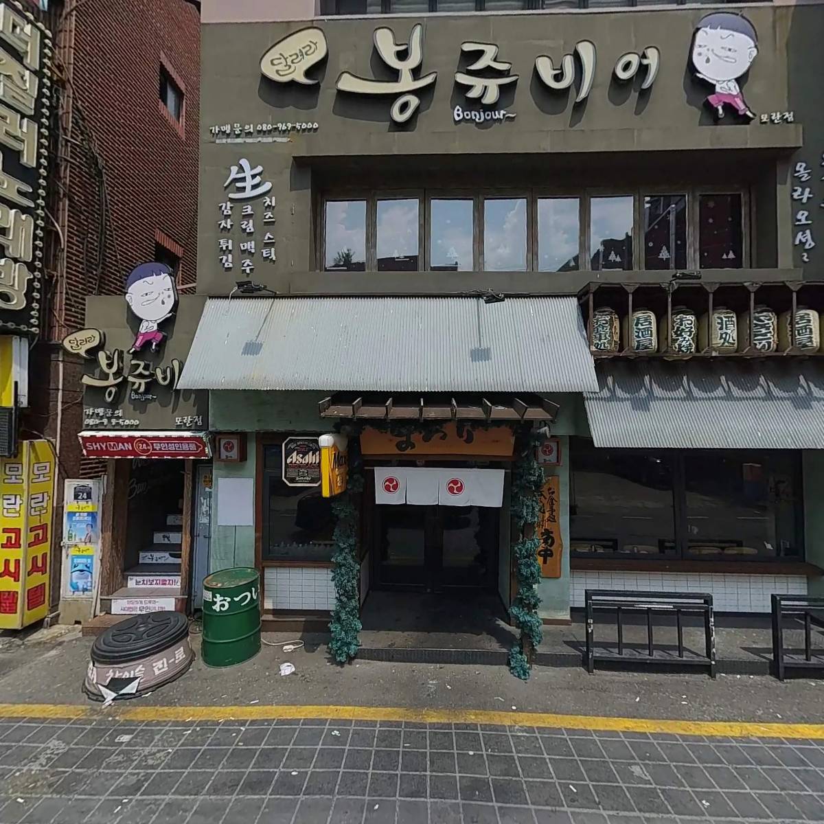 마츠리