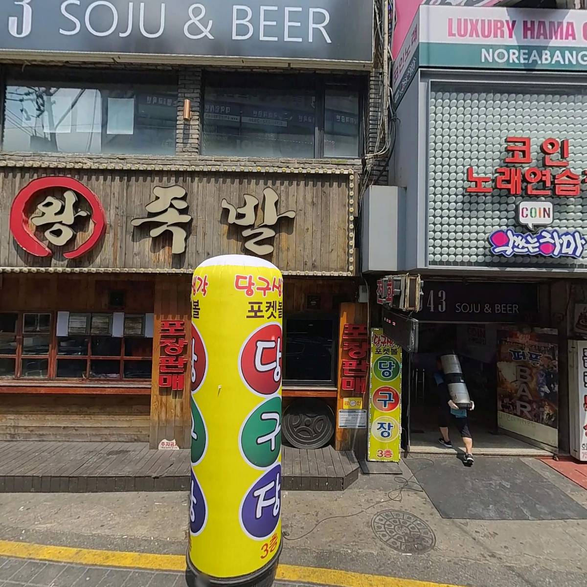 범맥주모란점