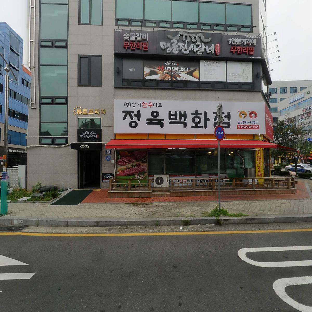 (주)고정관념_3