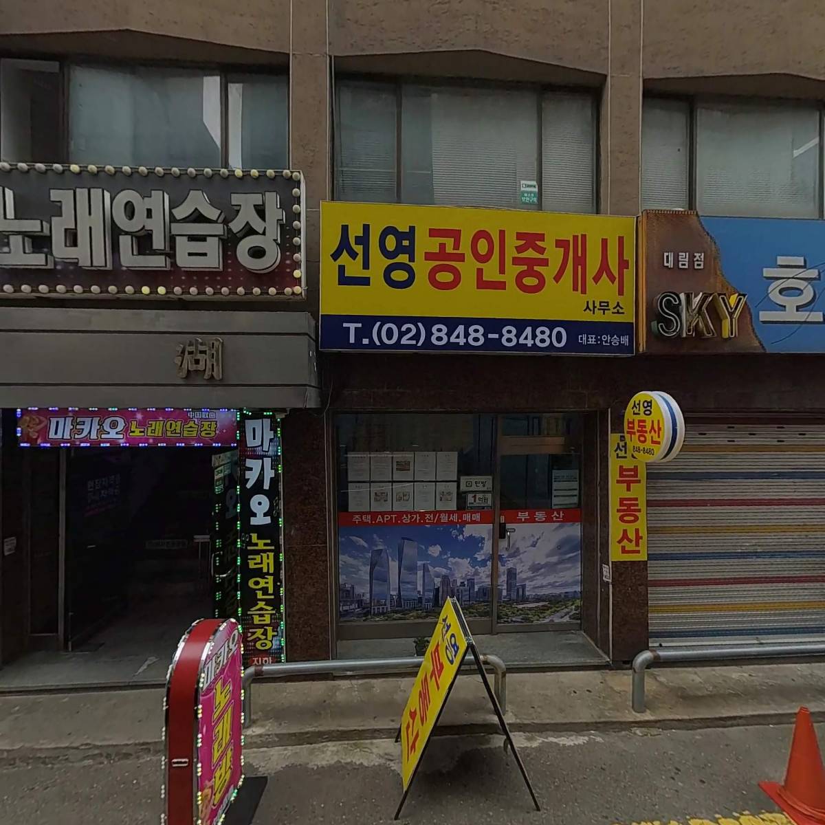 세진에스앤피（주）