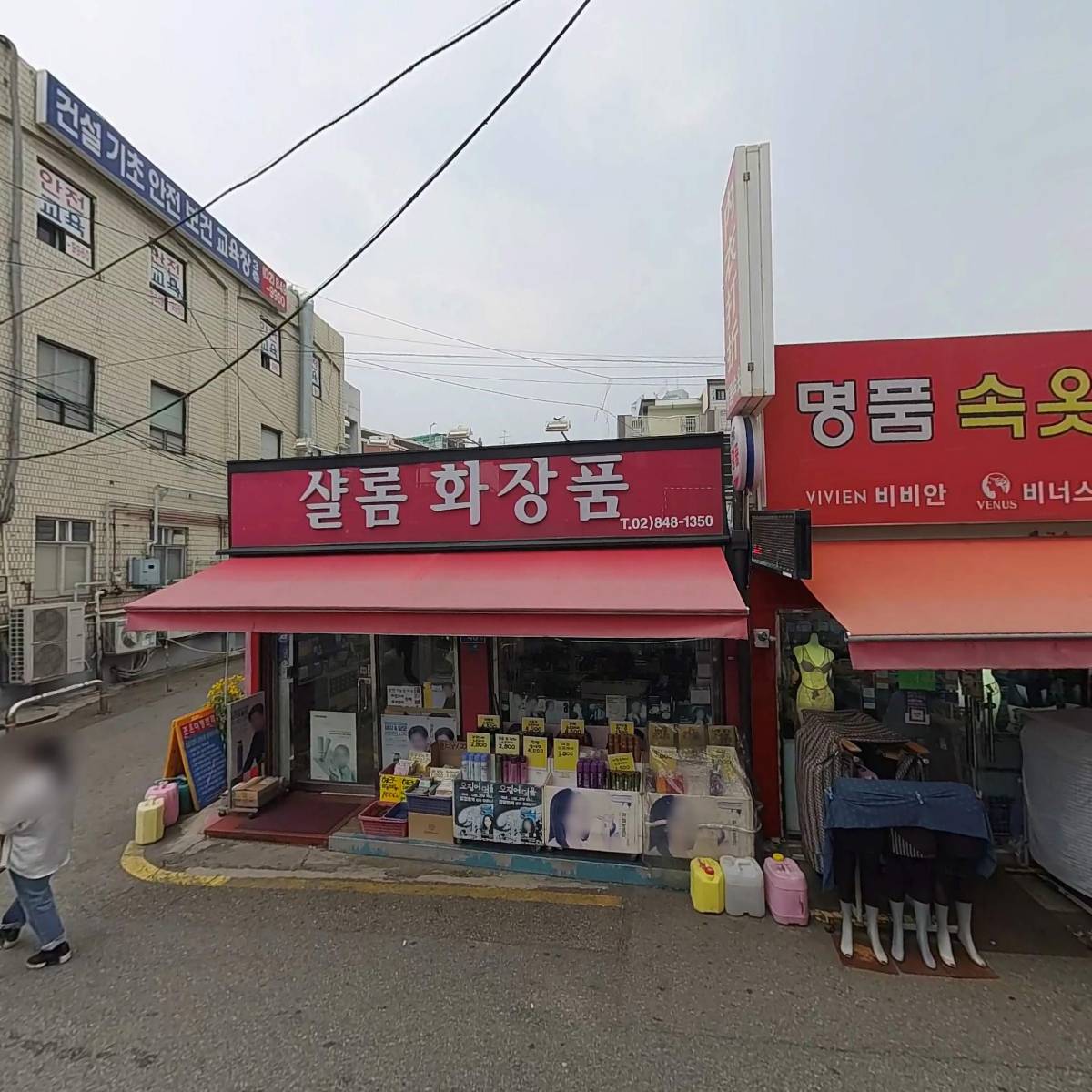 한중여행사