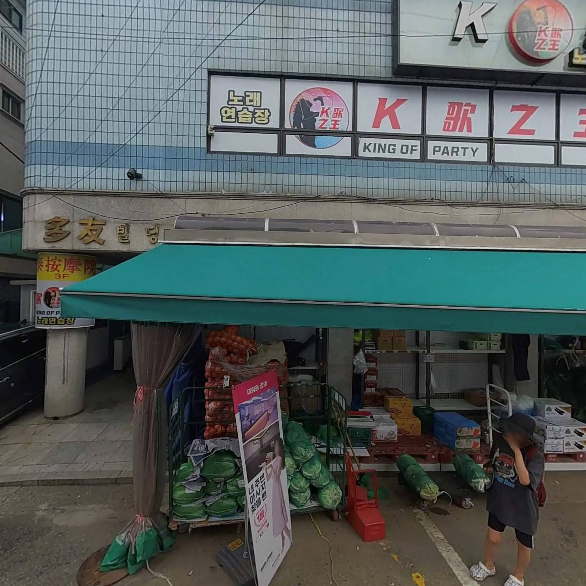 대림중앙할인마트