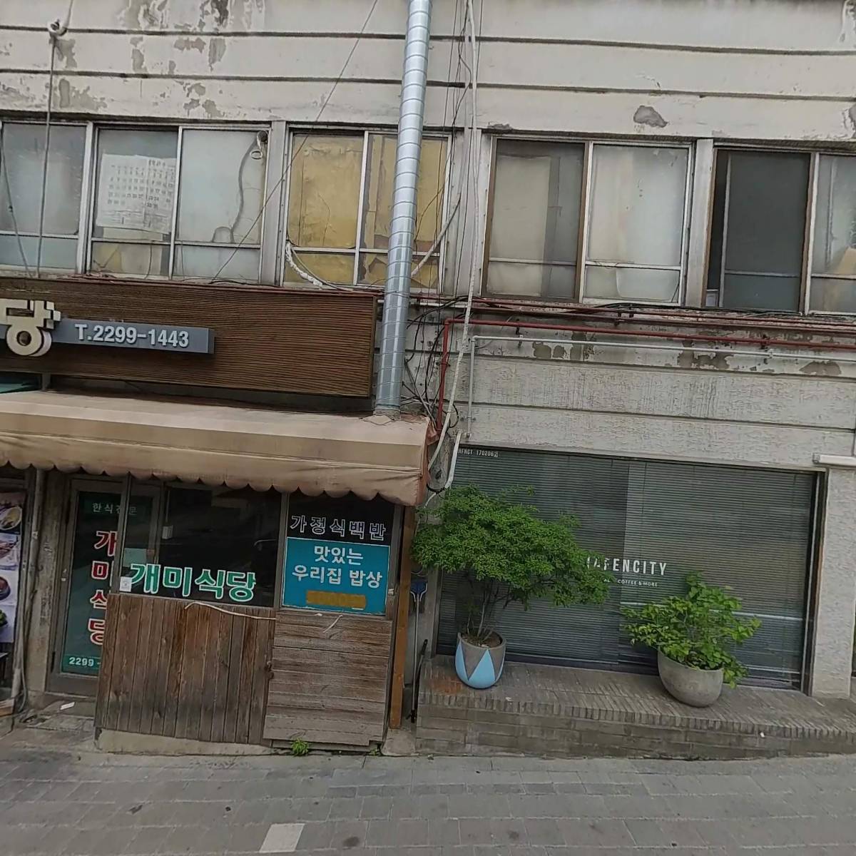 재노커머스
