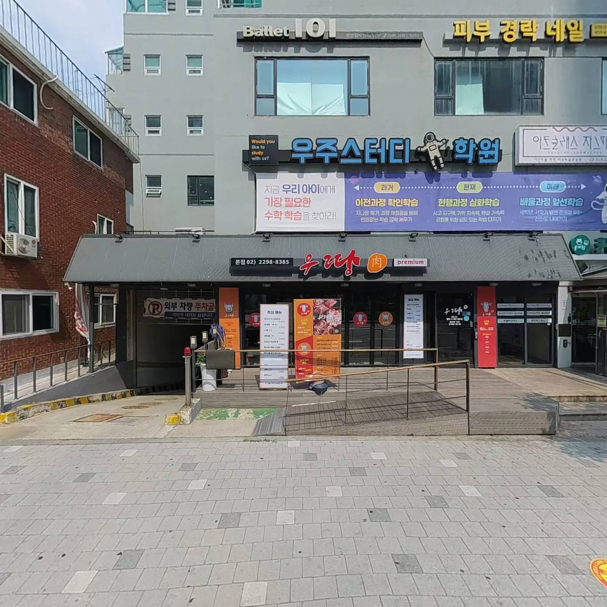 주식회사 비오비에스컴퍼니