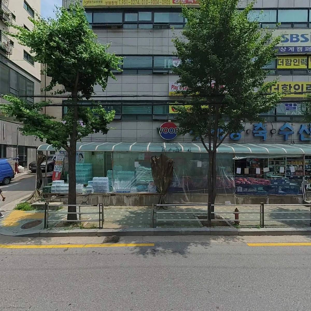 (주)한라마트
