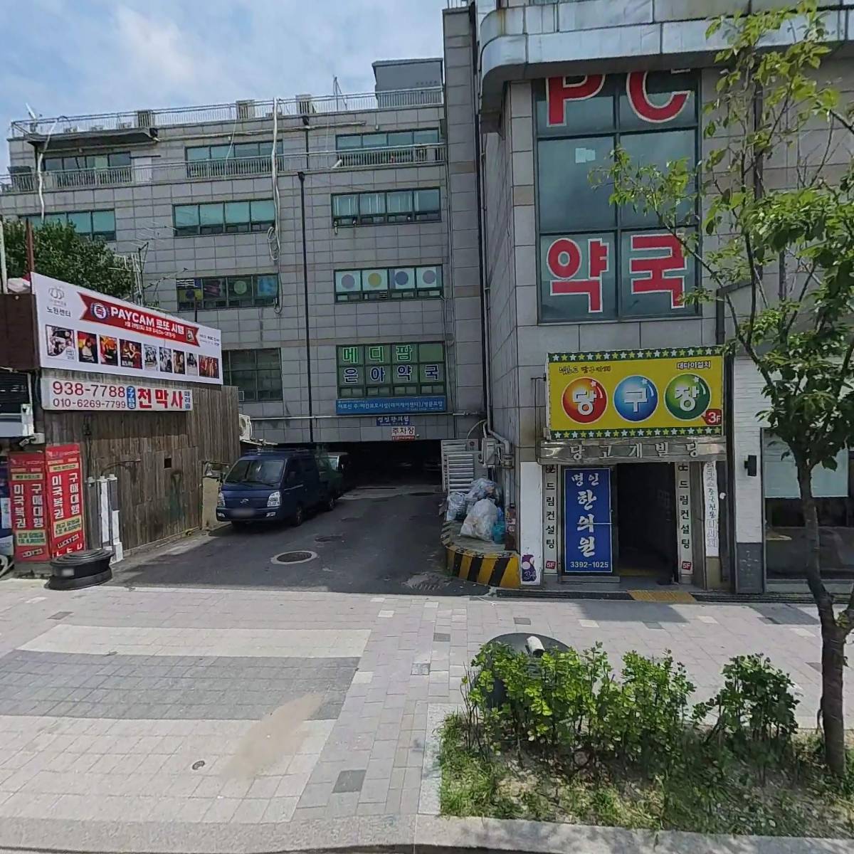 할리스커피(당고개역점)