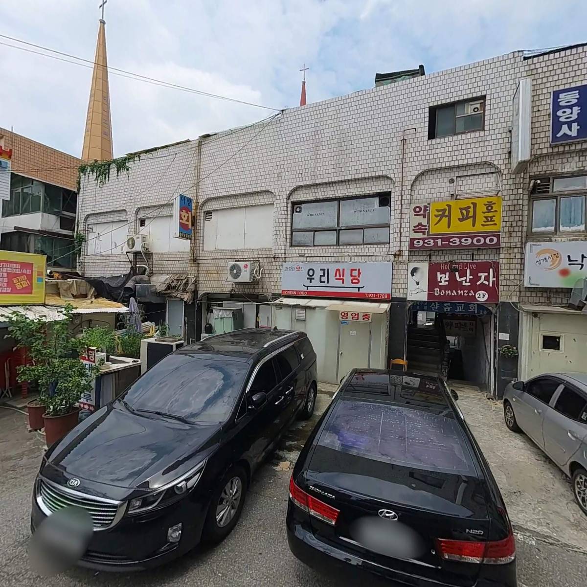 우리의원
