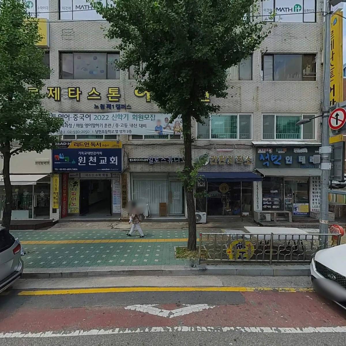 서울우유 중계2동 고객센터