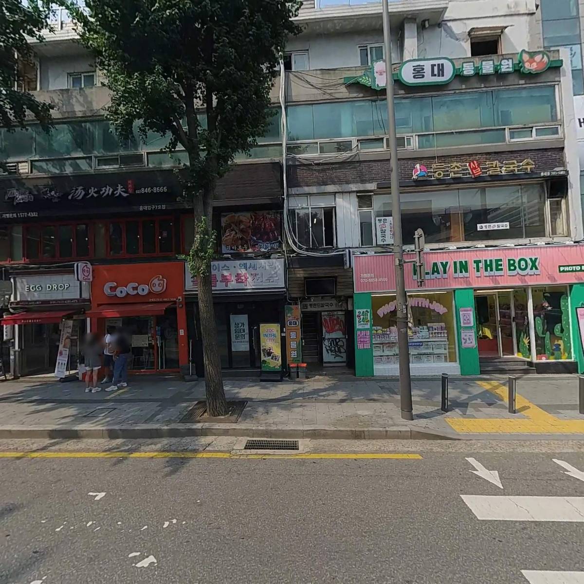 에그드랍홍대입구점