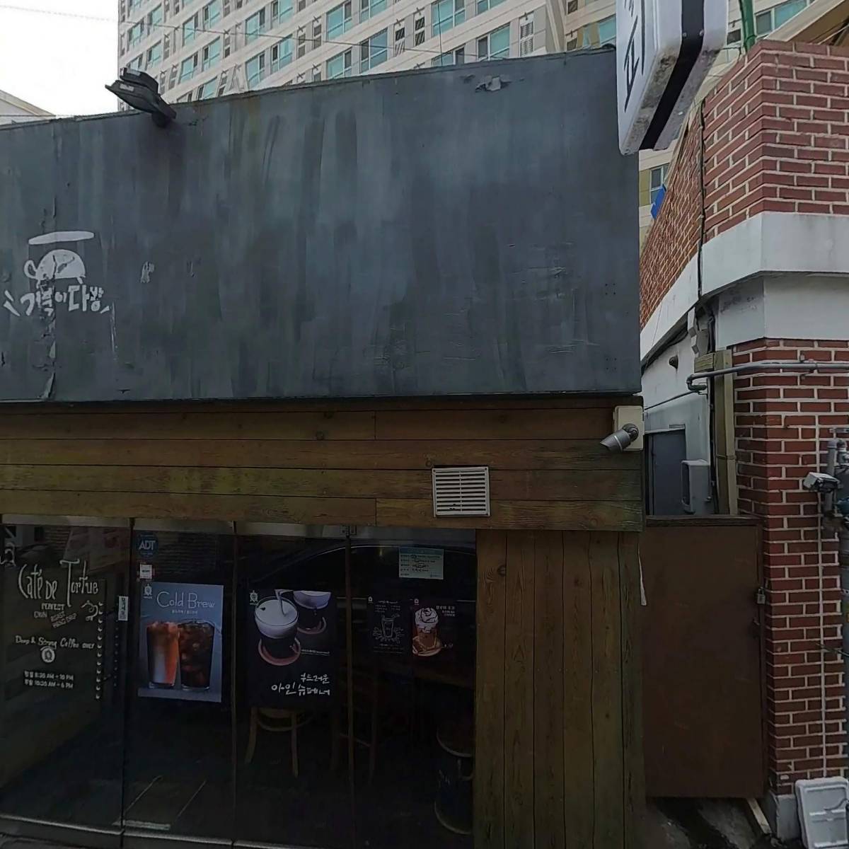 육회어때