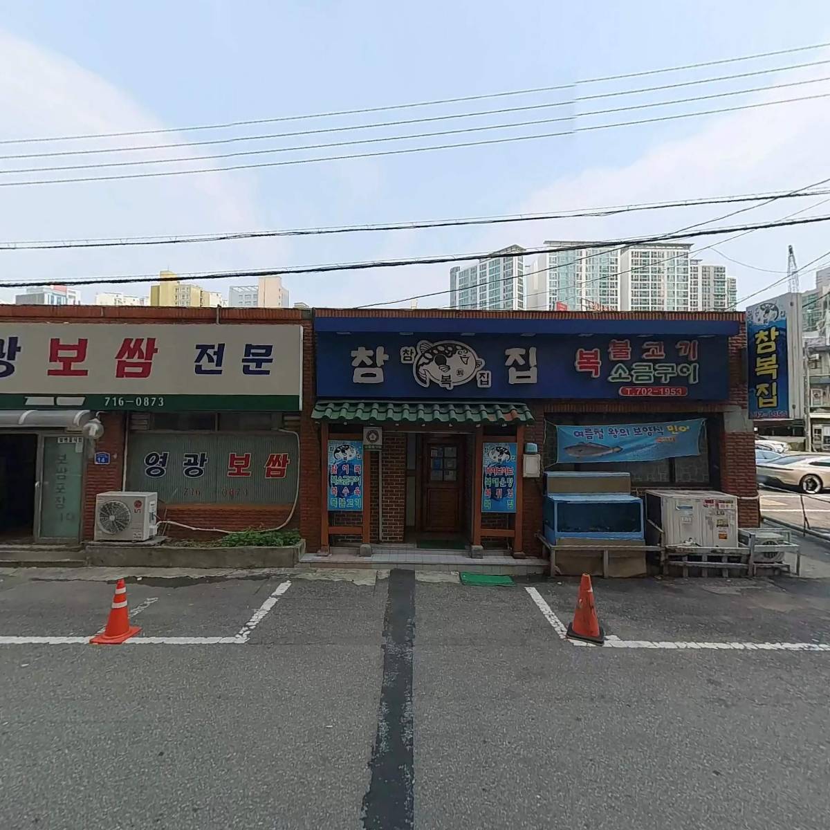 참복집_3