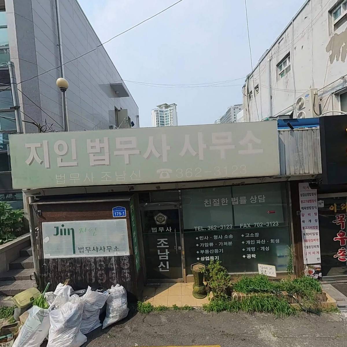 사단법인 나눔과나눔