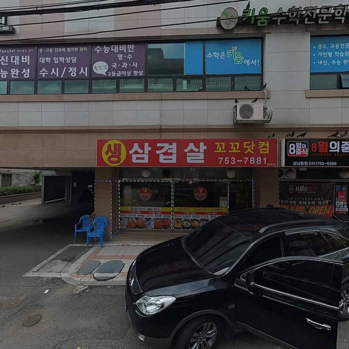 키움수학전문학원_3