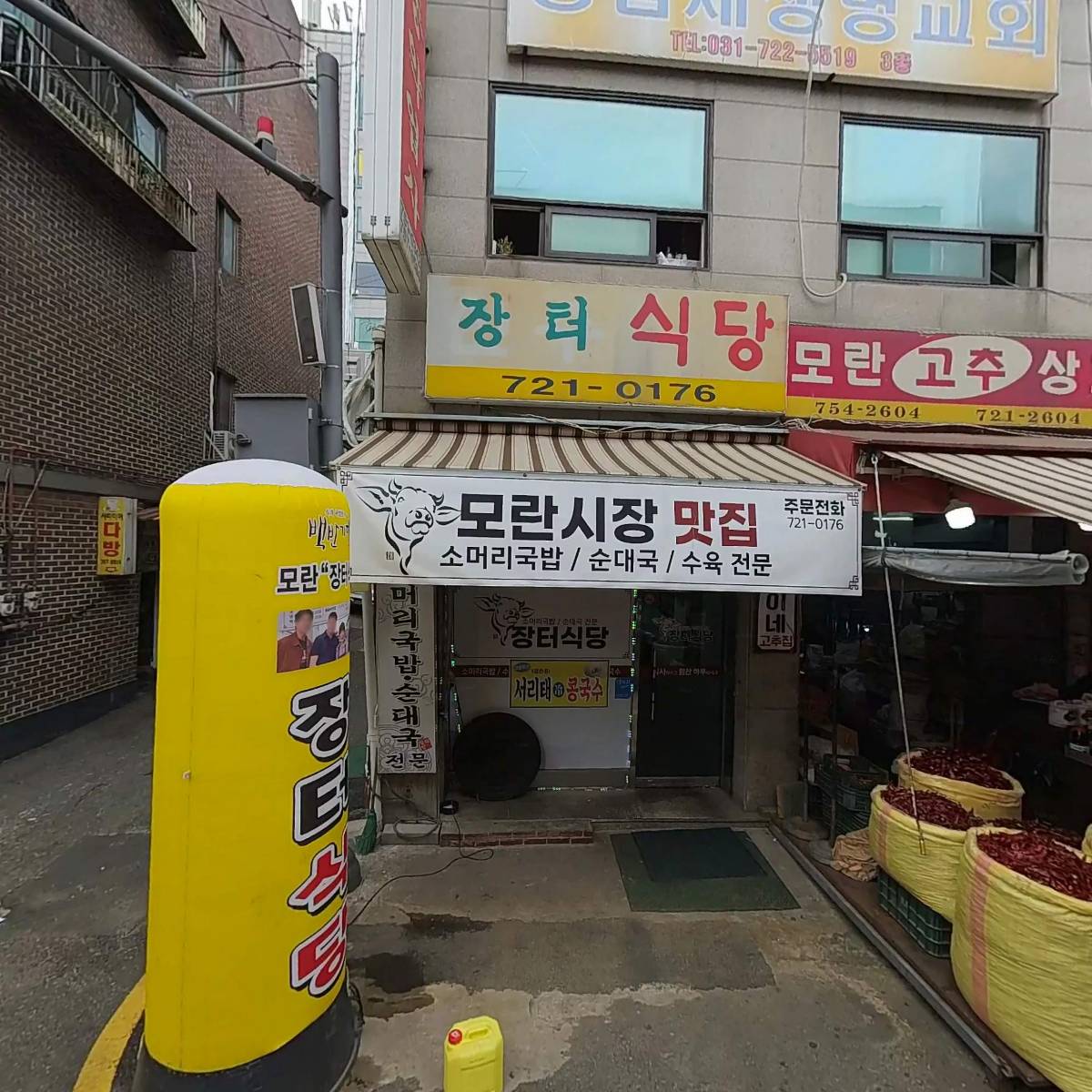 산해참마실기름집_3