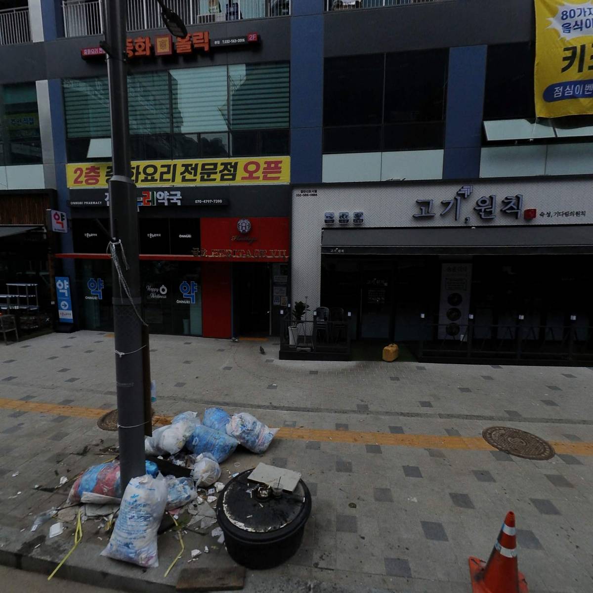 일일수작 검단신도시점_3