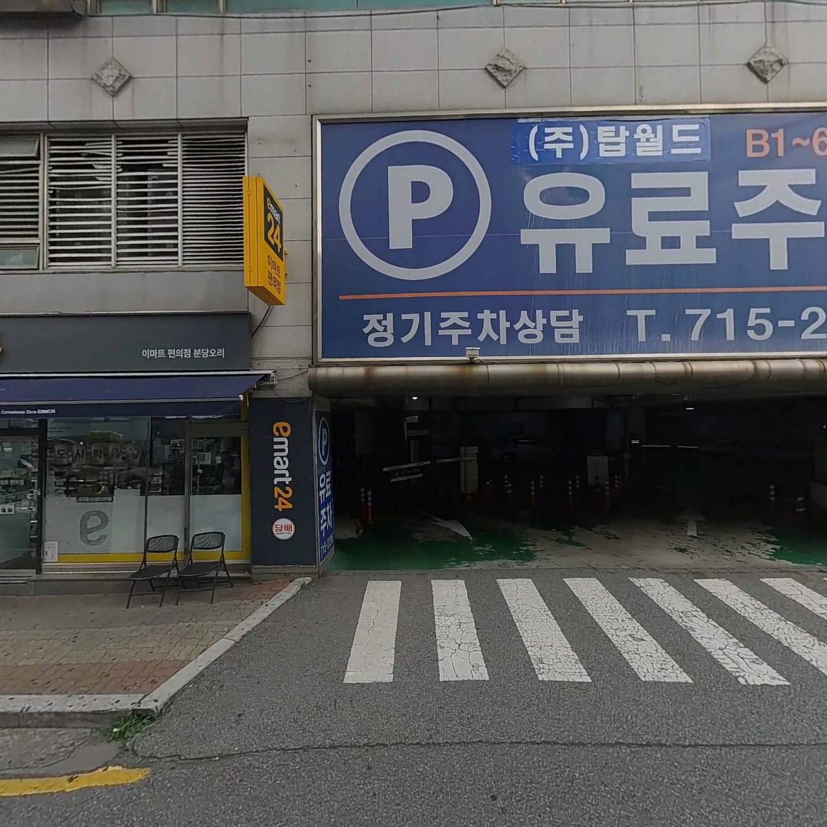 (주)고려아이앤피