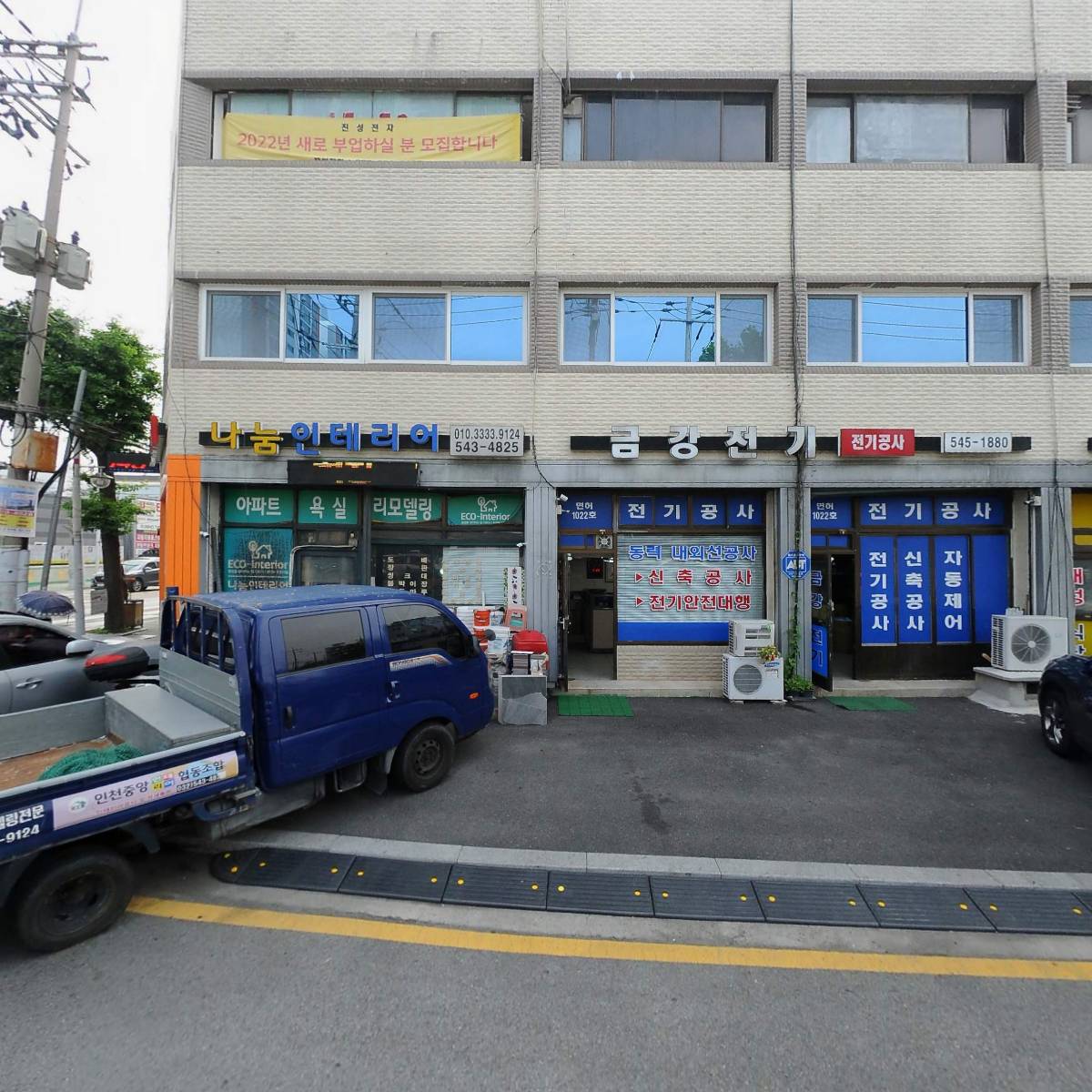 주식회사 보경이엠케이_3