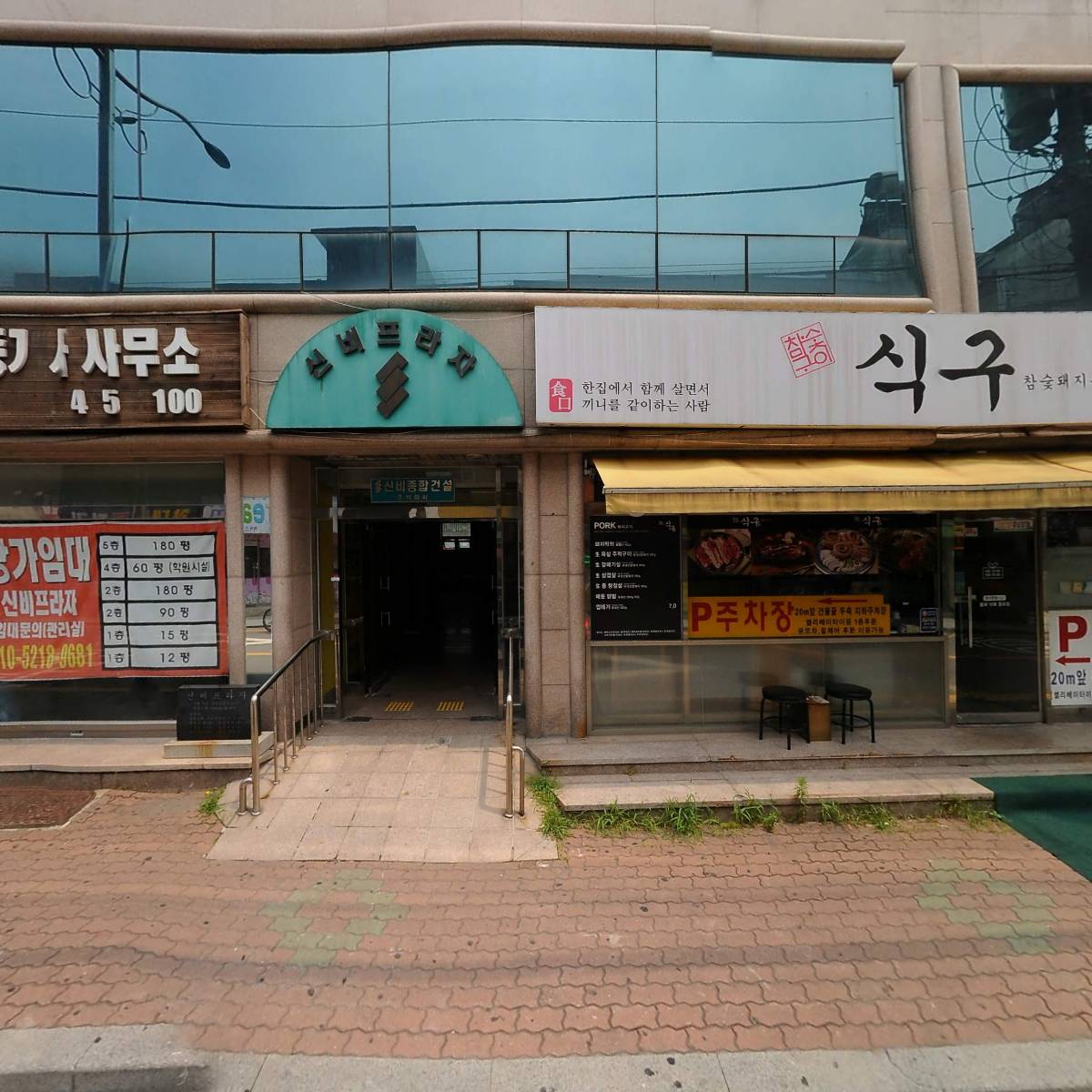 주식회사으뜸에프앤비