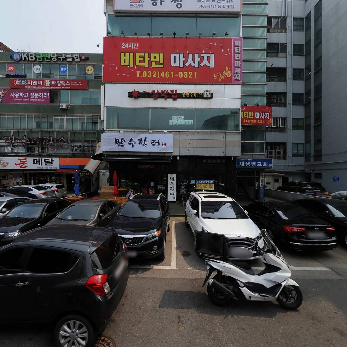 제주뒷고기