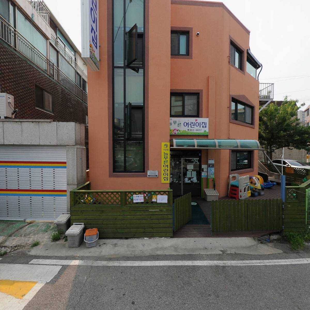 늘푸른어린이집