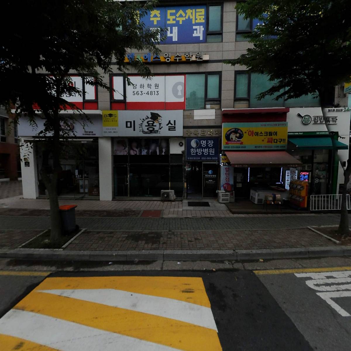 우두머리한우소머리국밥