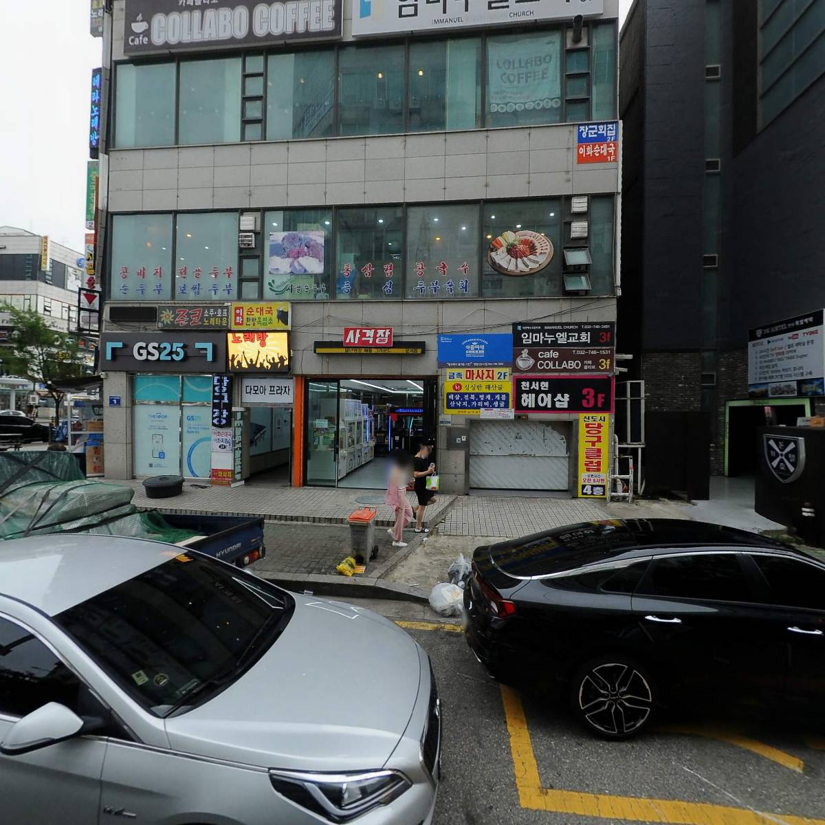 주식회사 화인메이크앤팩
