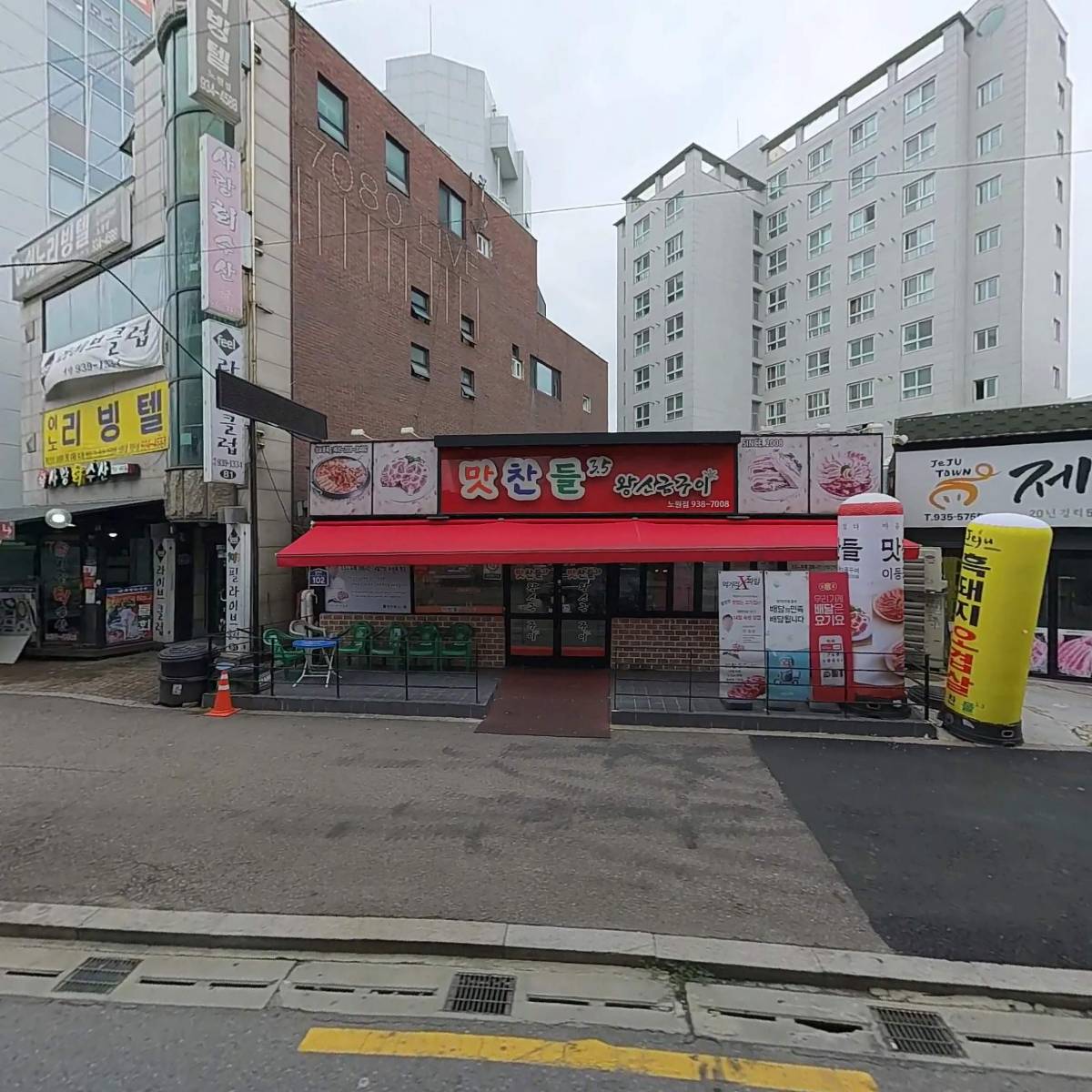 사랑회수산
