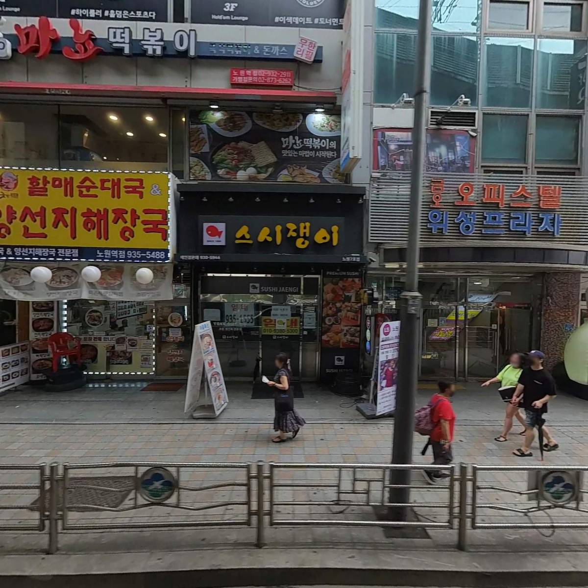 그린라이트 볼링장(Green Light 볼링장), 그린라이트감성펍(PUB)