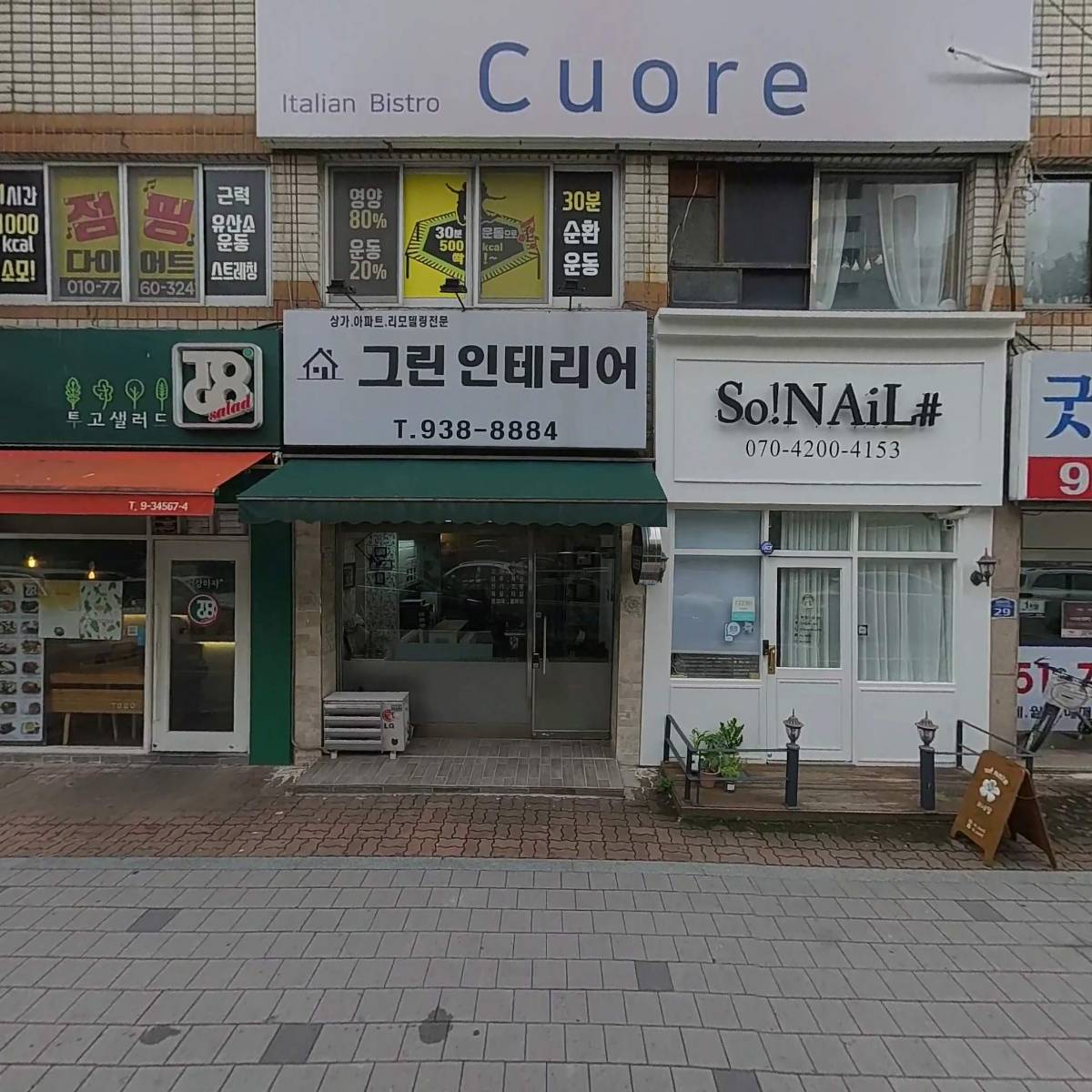 짝태엔노가리 노원점_3