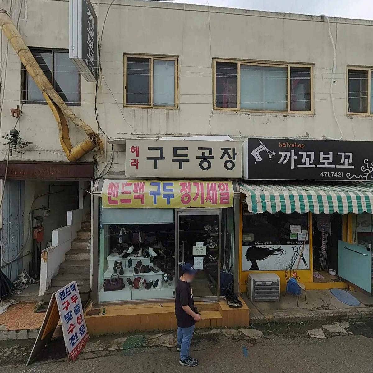 화성닭집