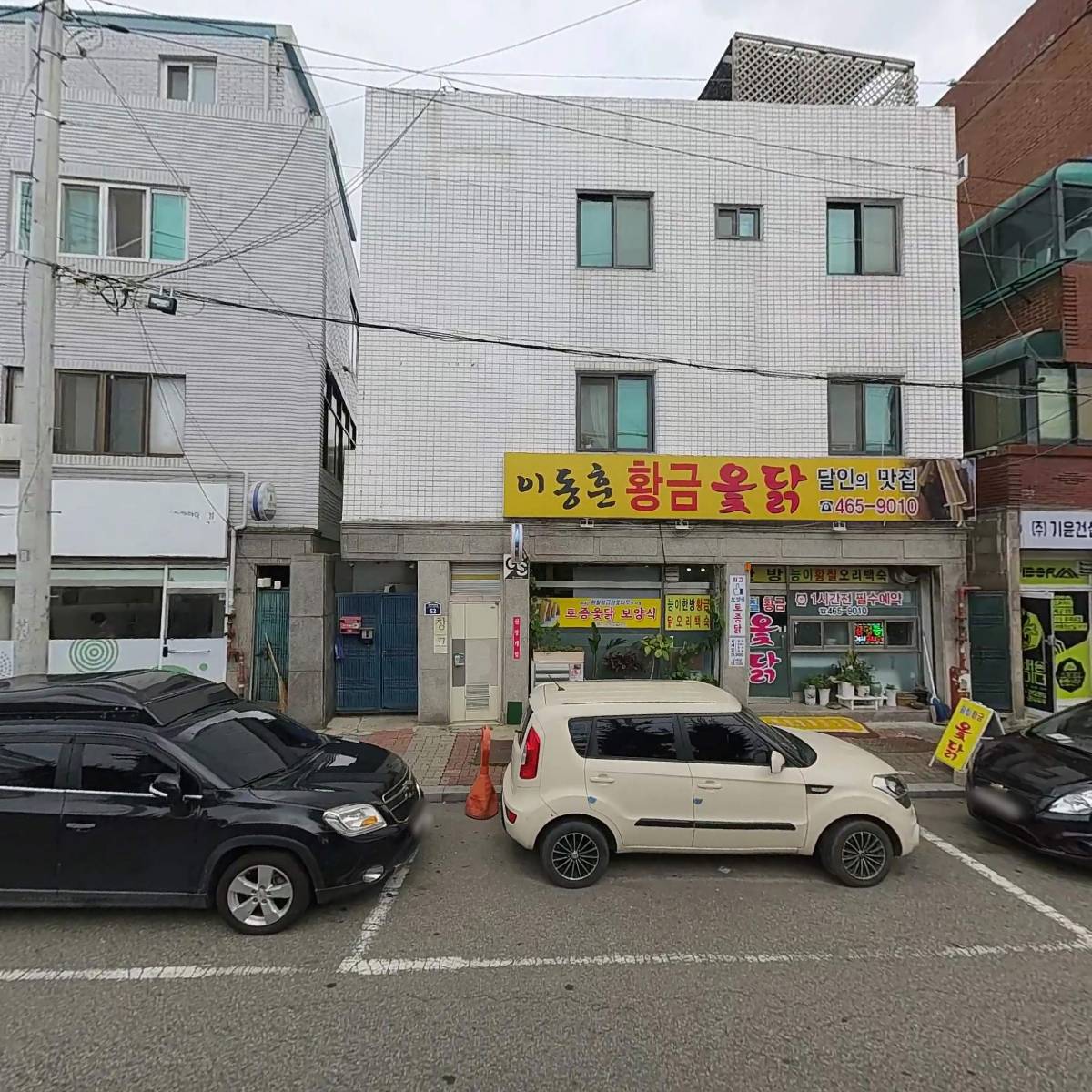 이동훈황금옻닭_3