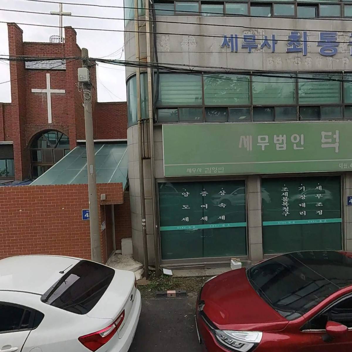 정우세무회계사무소