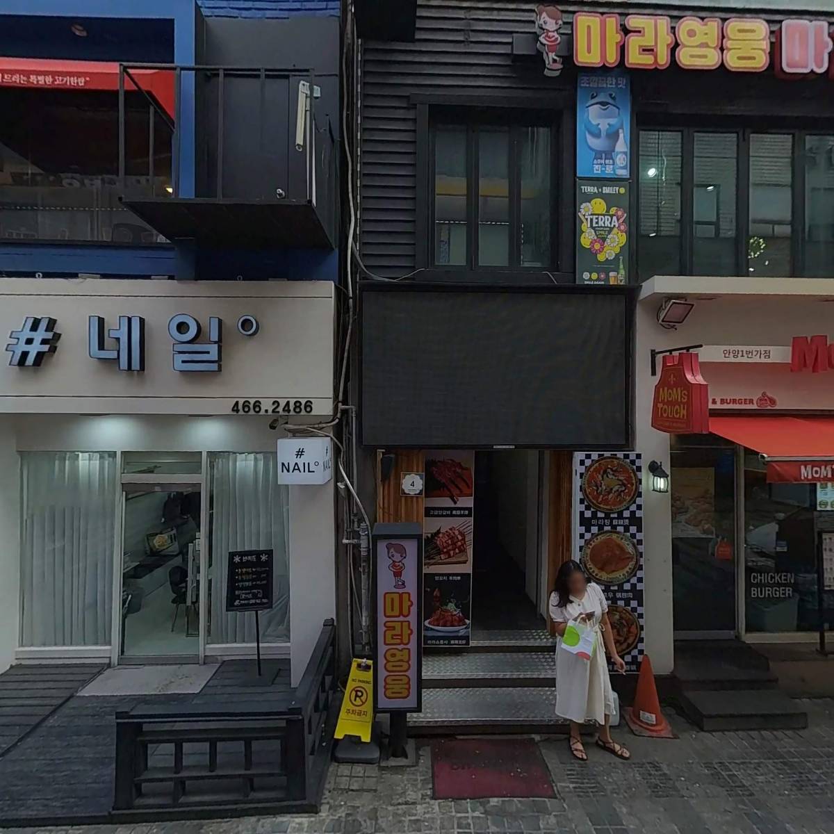 주식회사마라영웅
