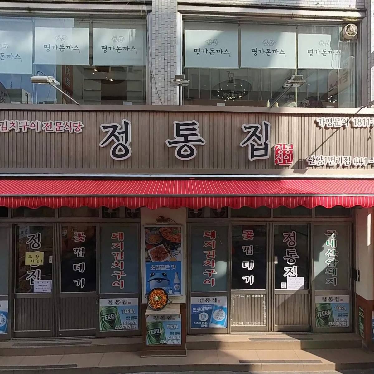 미가분식