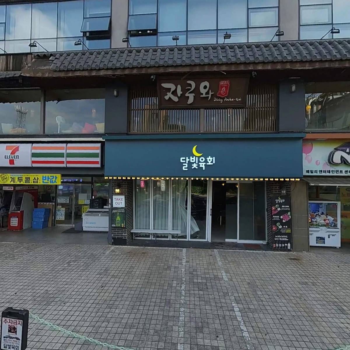 호호락실